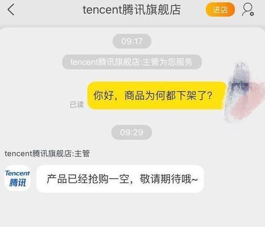 618��Ѷ��è���콢�꣺����24Сʱ��Ʒ���¼�