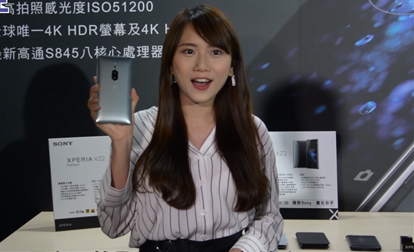 ��������845 ����Xperia XZ2 Premium̨�淢��