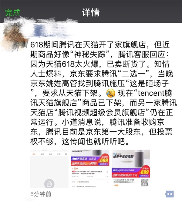 618��Ѷ��è���콢�꣺����24Сʱ��Ʒ���¼�