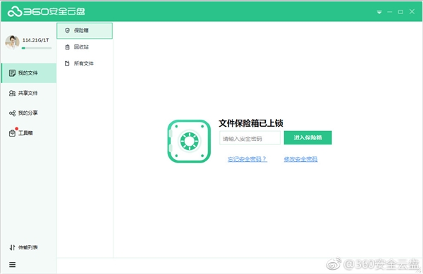 360��ȫ����PC�ͻ����°淢�������������书��