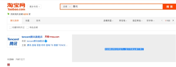 618��Ѷ��è���콢�꣺����24Сʱ��Ʒ���¼�