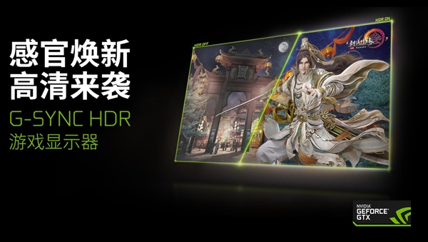 ��Ϸ��ʾ���۷壡G-Sync HDRԽ��Խ����