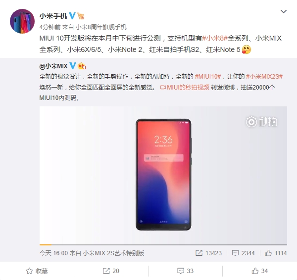 MIUI 10�����汾����Ѯ����