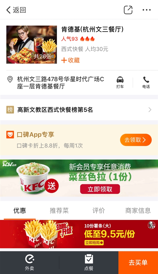 ȫ���ϵ»�֧�ֿڱ�APP��ͣ���ǰ�㵥���Ŷ�