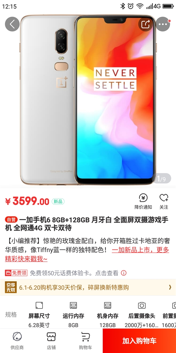 һ��6�������ֻ����ۣ�3599Ԫ