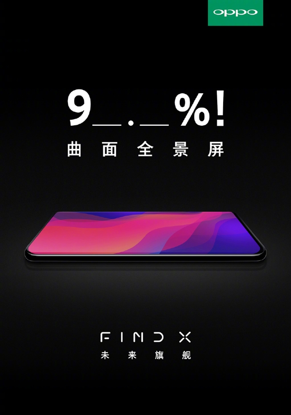 ȫOPPO Find Xȷϲȫʷռ