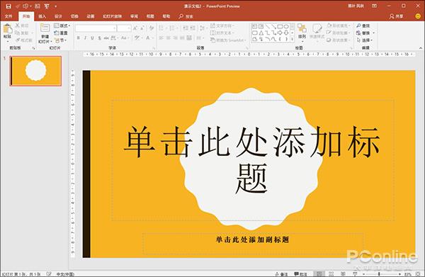 PPT���ܱ����߲��ţ��˵Ⱦȳ�����������ɵ�