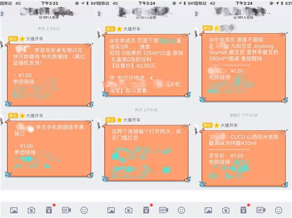 618�����ǰϦ���ҷ�����һ��޶��ëȺ����