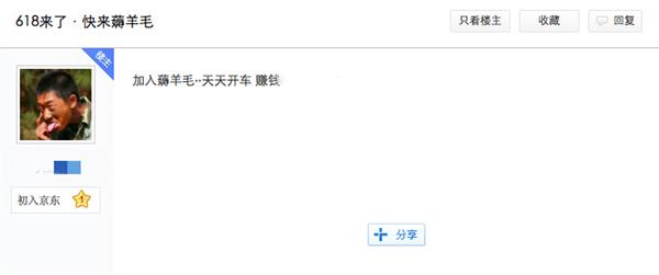 618�����ǰϦ���ҷ�����һ��޶��ëȺ����