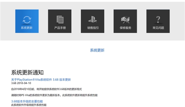 �ڿͷ��ԣ�����7��1�շ�������PSV 3.68�̼��ƽ�