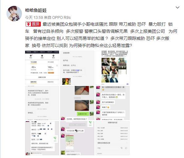 �����ڰ�������Ͷ�ߣ�Ů�ӳƱ�ɧ��Ź��