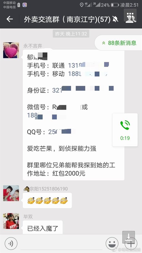 �����ڰ�������Ͷ�ߣ�Ů�ӳƱ�ɧ��Ź��