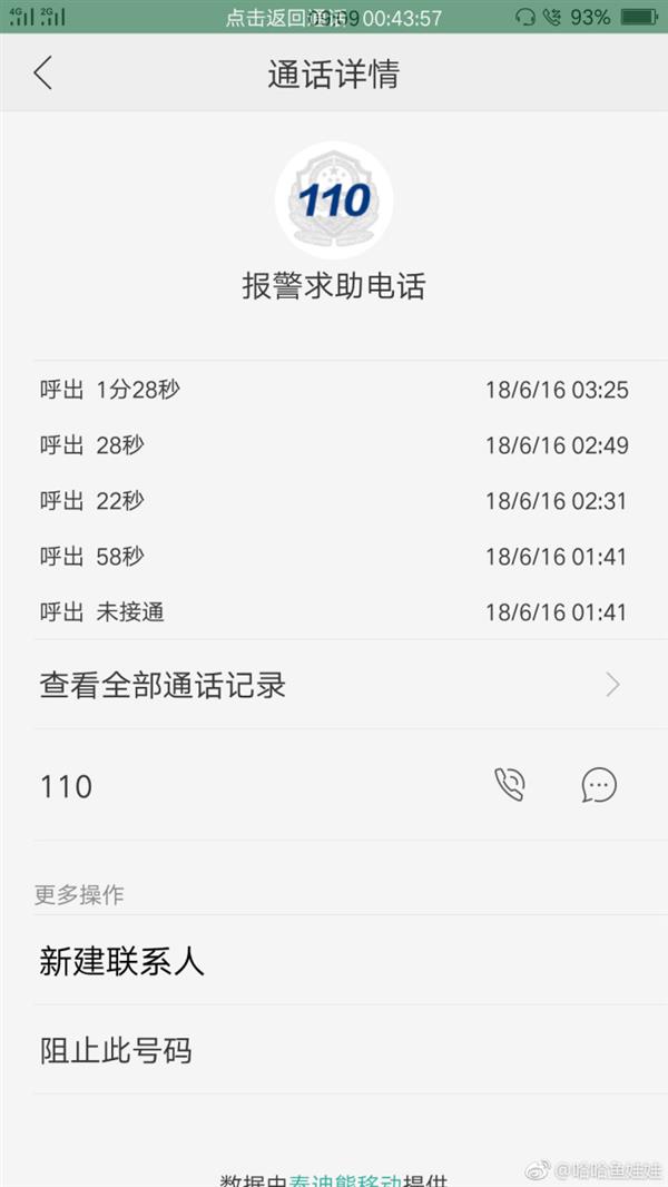 �����ڰ�������Ͷ�ߣ�Ů�ӳƱ�ɧ��Ź��