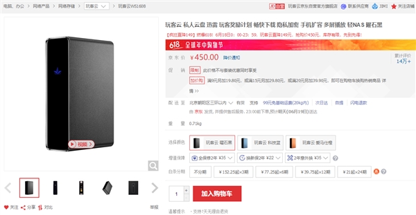 ������NAS Ѹ�������ֱ��149Ԫ