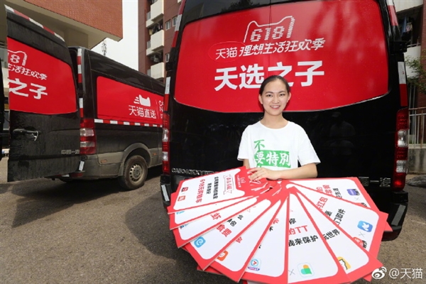 ����ѡ֮�ӡ���������λС���һ������618��������