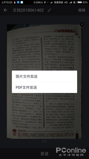 腾讯又一IM大作 企业微信特色功能全体验