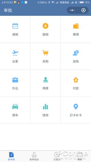 腾讯又一IM大作 企业微信特色功能全体验