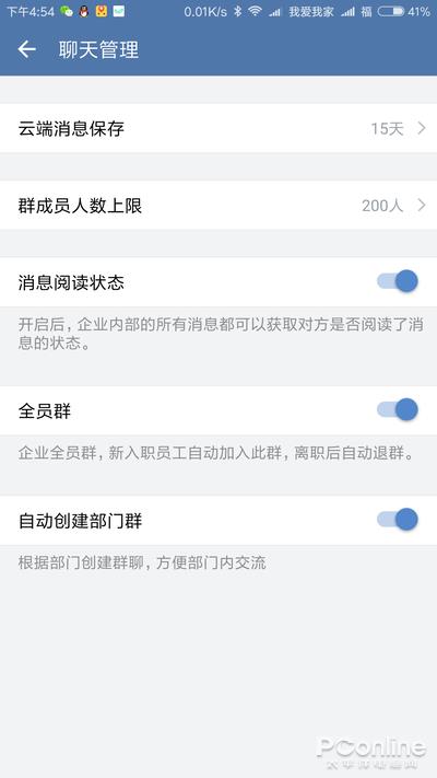 腾讯又一IM大作 企业微信特色功能全体验