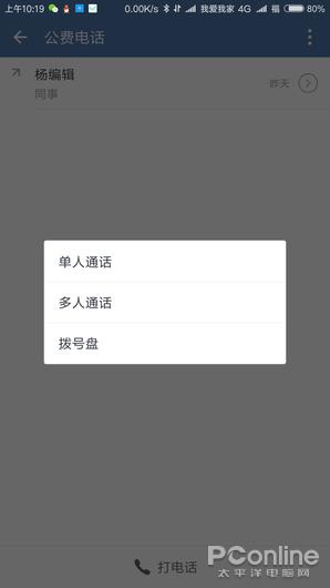 腾讯又一IM大作 企业微信特色功能全体验