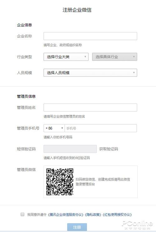 腾讯又一IM大作 企业微信特色功能全体验