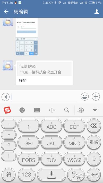 腾讯又一IM大作 企业微信特色功能全体验