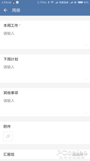 腾讯又一IM大作 企业微信特色功能全体验