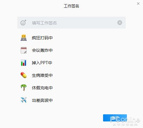 腾讯又一IM大作 企业微信特色功能全体验