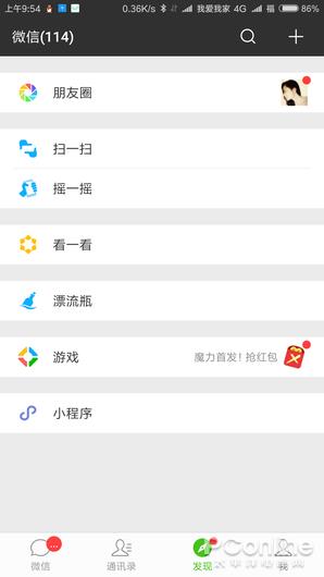 腾讯又一IM大作 企业微信特色功能全体验