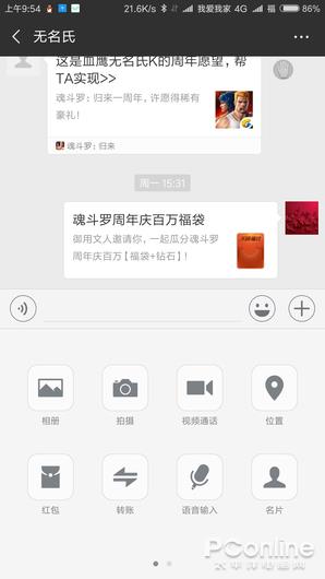 腾讯又一IM大作 企业微信特色功能全体验