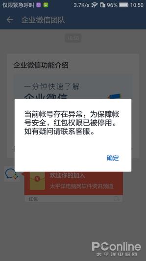 腾讯又一IM大作 企业微信特色功能全体验