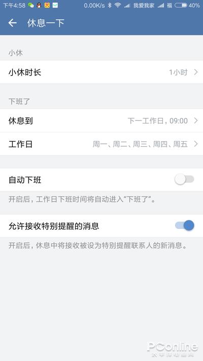 腾讯又一IM大作 企业微信特色功能全体验