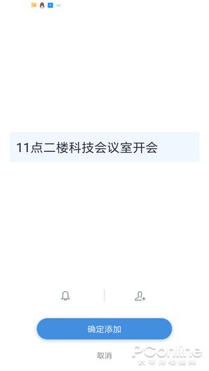 腾讯又一IM大作 企业微信特色功能全体验