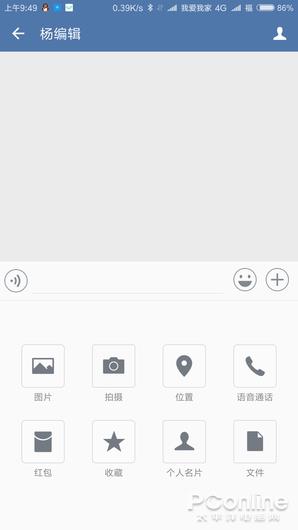 腾讯又一IM大作 企业微信特色功能全体验