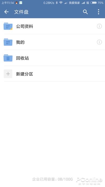 腾讯又一IM大作 企业微信特色功能全体验