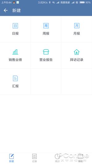 腾讯又一IM大作 企业微信特色功能全体验