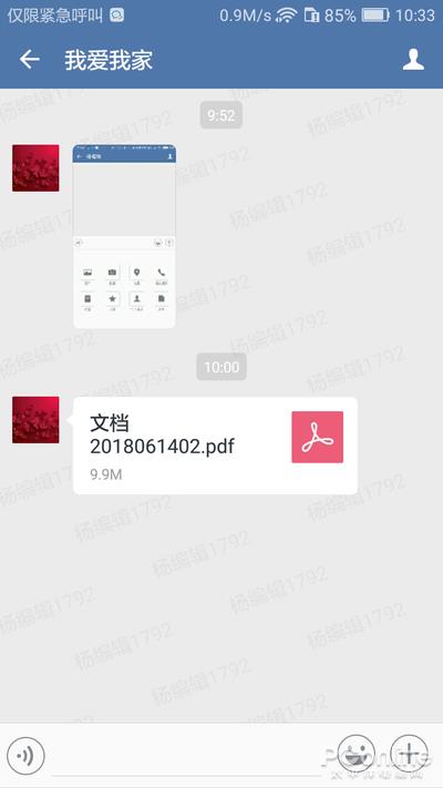 腾讯又一IM大作 企业微信特色功能全体验