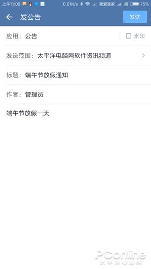 腾讯又一IM大作 企业微信特色功能全体验
