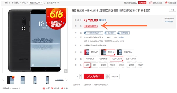 ����15���ۣ�4GB+128GB����2579Ԫ