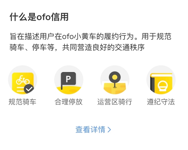 ����������ġ�֥�顱 ofo��ȫ��������ϵ