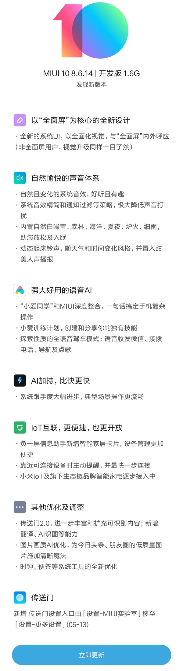 MIUI 10������������������  С��MIX 2S/С��6����