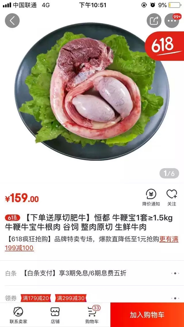 ��ǿ��ɹ618�ɹ�����������һ��1718Ԫ