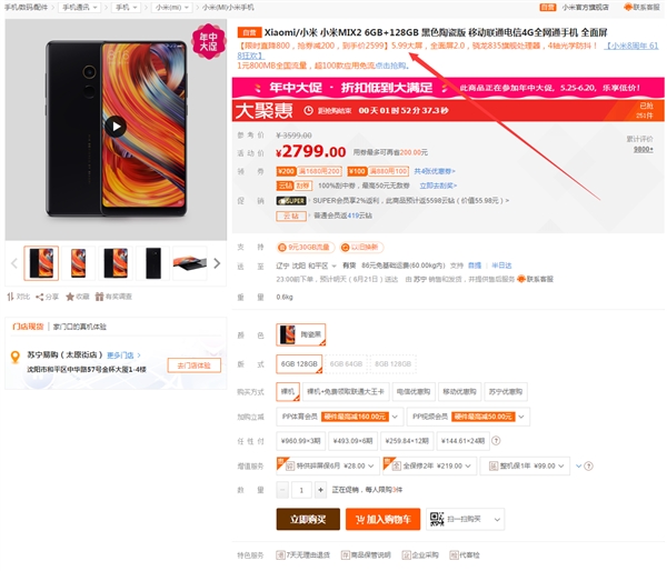 СMIX 2 6GB+128GBۣ2599Ԫ