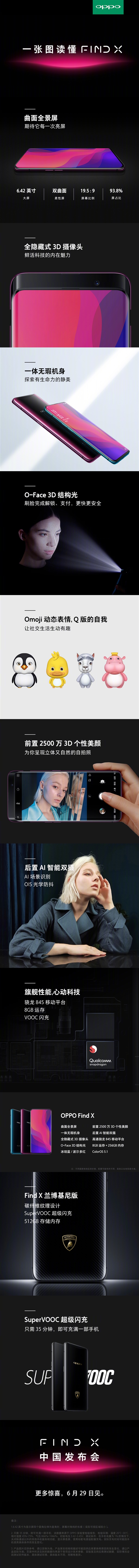 629й һͼ˽OPPO Find X