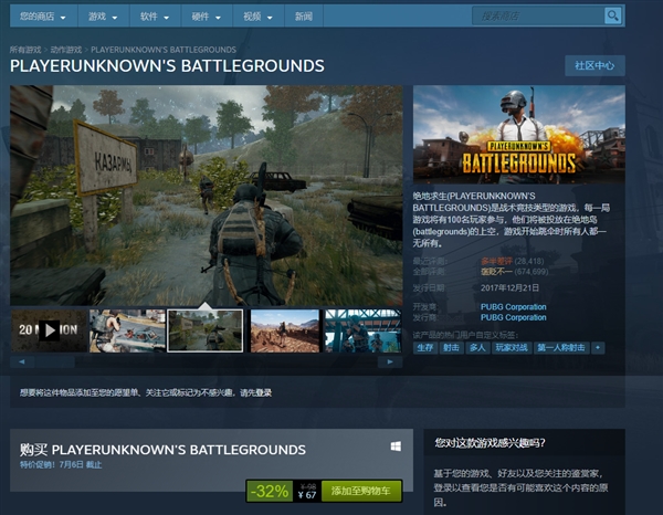 ȫ4ڣSteam״ʱŻݼ67Ԫ