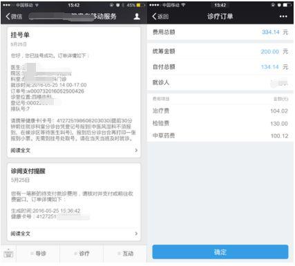 ȫ��55�����п�����ֱ����΢��ҽ��֧��