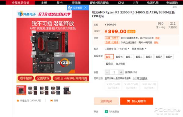 ����3ս���i3�����ż��������ĸ������Լ۱ȣ�