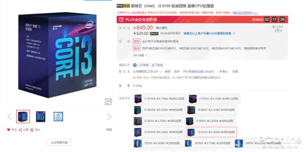 ����3ս���i3�����ż��������ĸ������Լ۱ȣ�