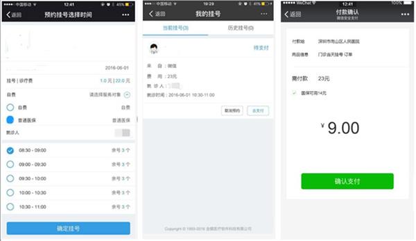 ȫ��55�����п�����ֱ����΢��ҽ��֧��