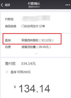 ȫ��55�����п�����ֱ����΢��ҽ��֧��