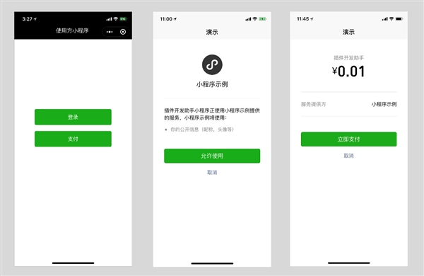 С����������������΢�ŵ�½��΢��֧��